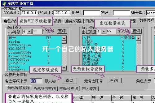 开一个自己的私人服务器