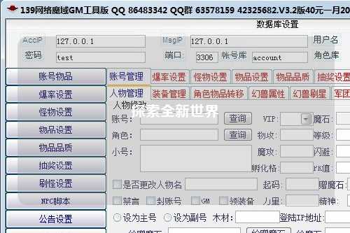 探索全新世界